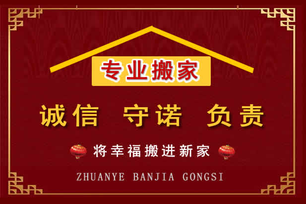雁山搬家电话