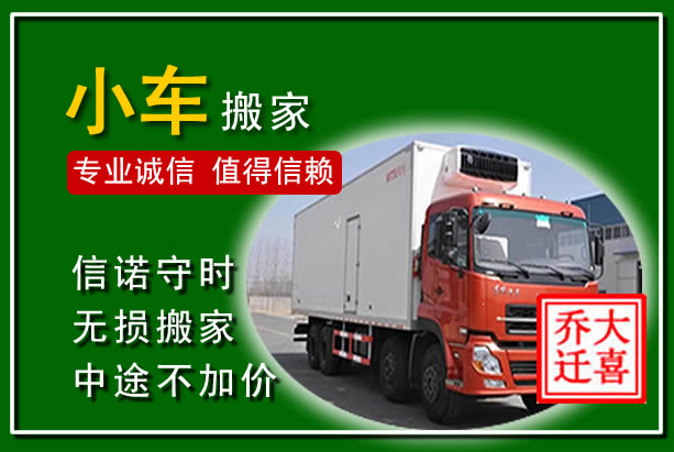雁山物品搬运