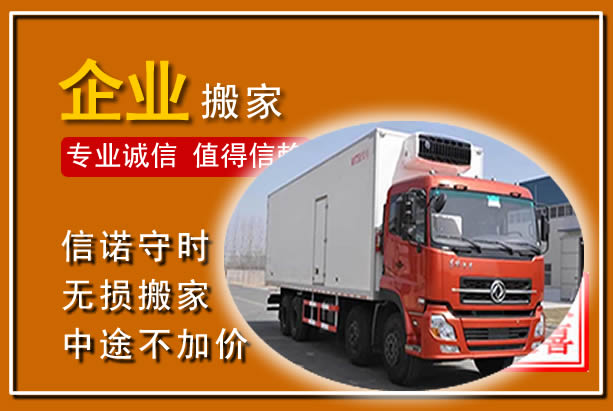 雁山工厂单位搬迁