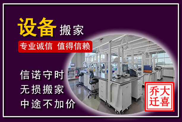 雁山仪器设备搬运